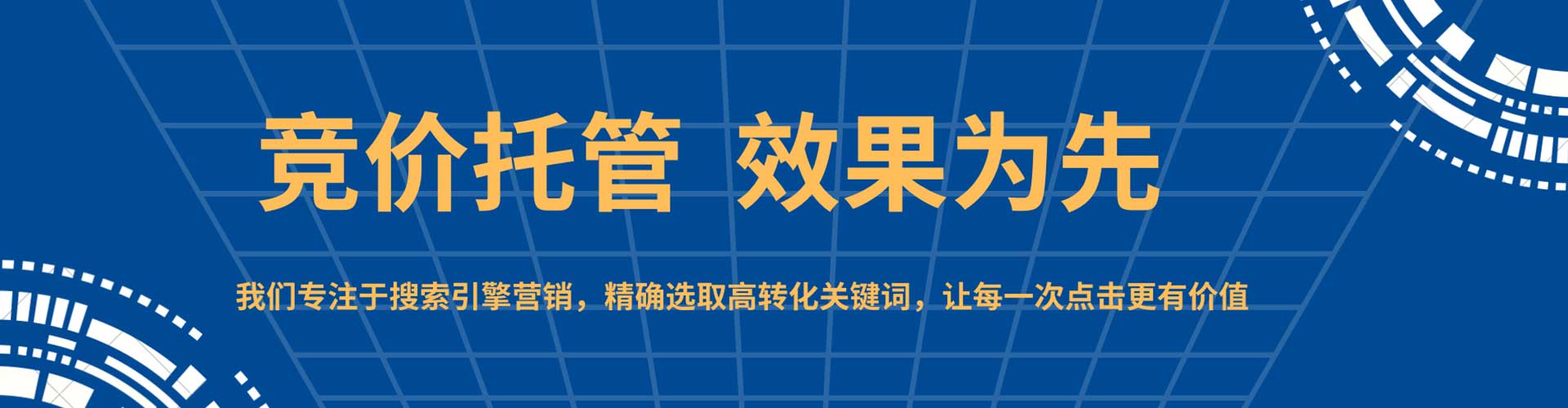 驻马店竞价开户